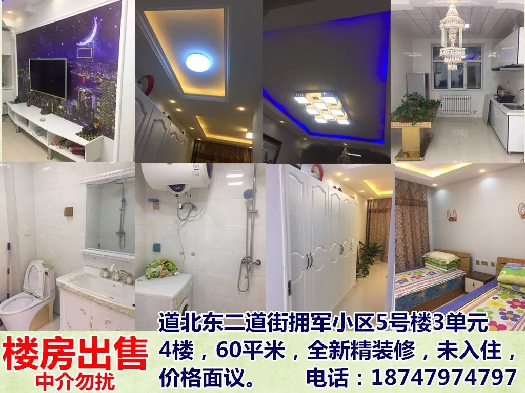 
满洲里农发行楼房低价出售富豪家园3号楼一单元601室(图2)