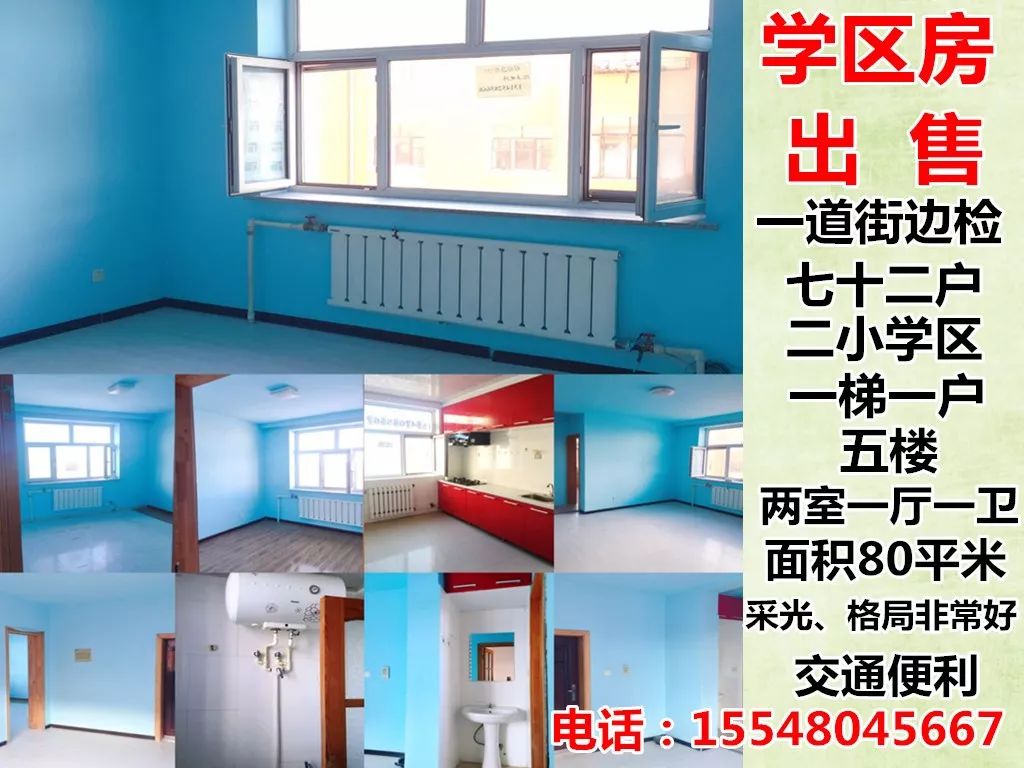 
满洲里农发行楼房低价出售富豪家园3号楼一单元601室(图4)