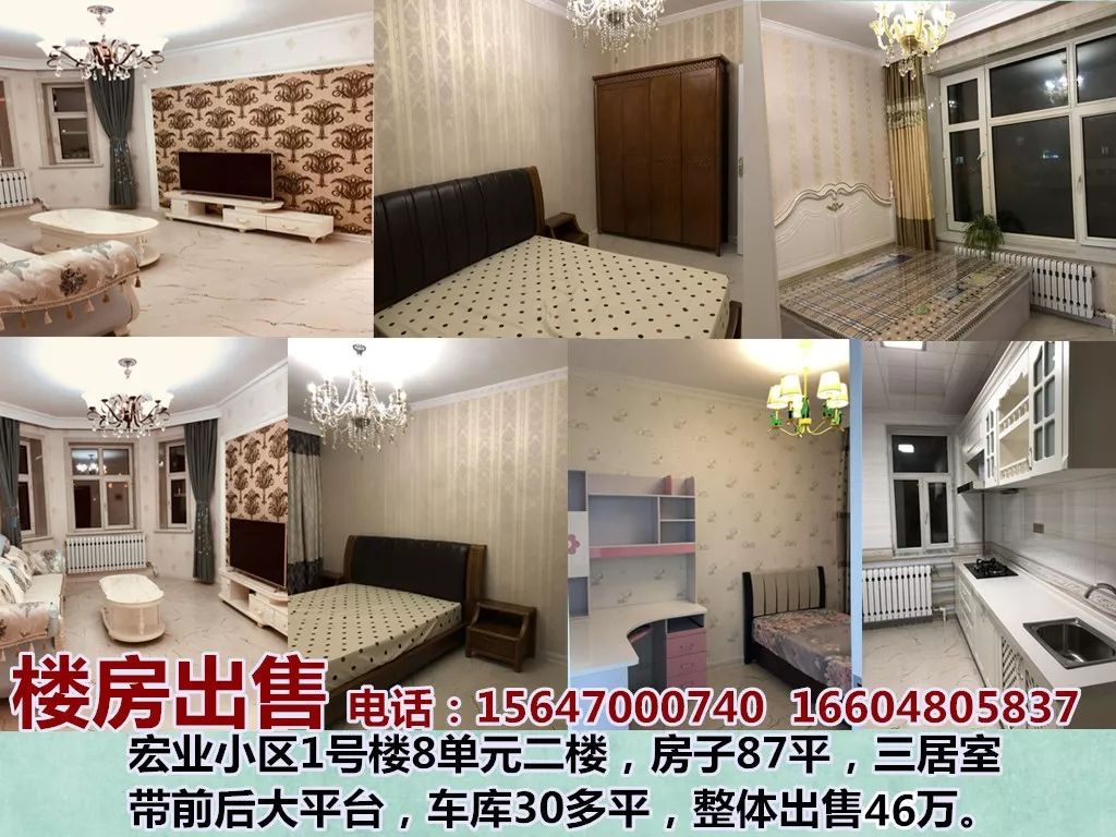 
满洲里农发行楼房低价出售富豪家园3号楼一单元601室(图7)