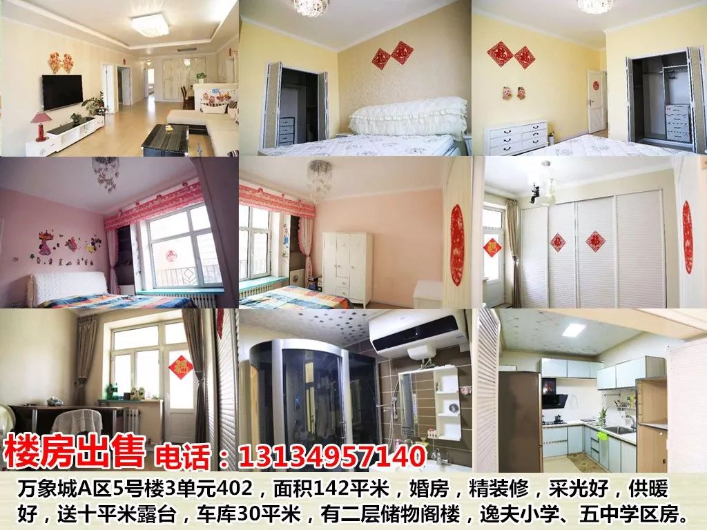 
满洲里农发行楼房低价出售富豪家园3号楼一单元601室(图8)