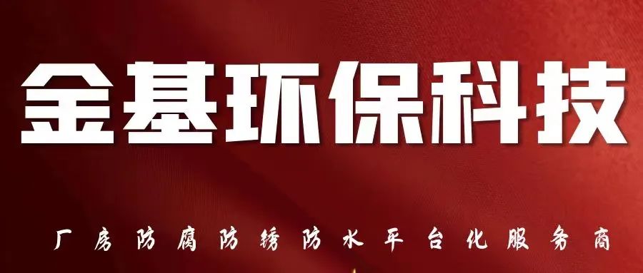 
钢结构彩钢屋面防水工程老化时会粉化怎么办？怎么解决？(图1)