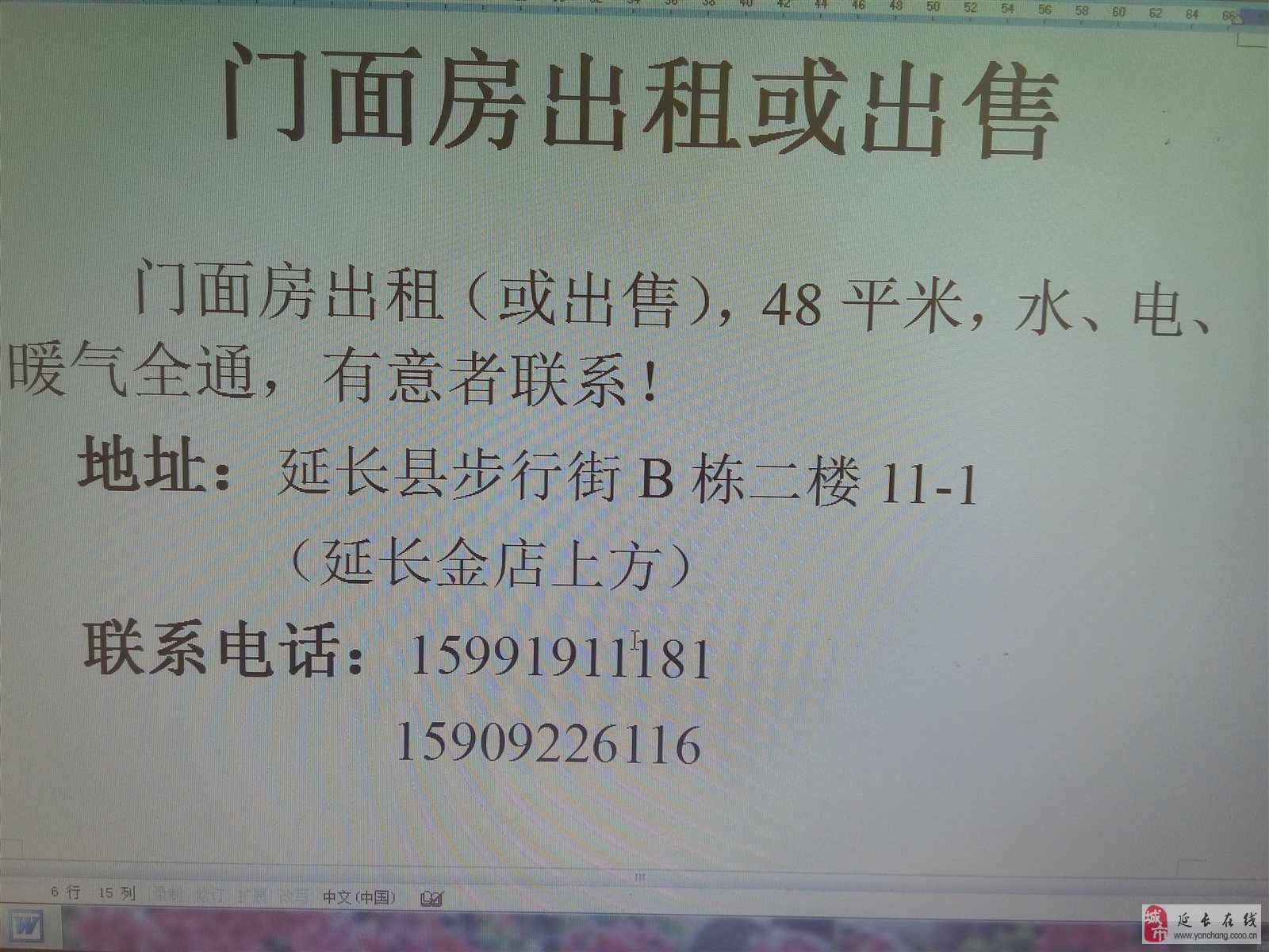 鹤岗彩钢房出租 
美团外卖招聘各岗位精英、诚邀您的加入！！(图6)