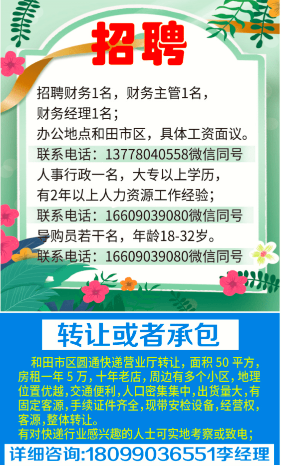 鹤岗彩钢房出租 
美团外卖招聘各岗位精英、诚邀您的加入！！(图3)