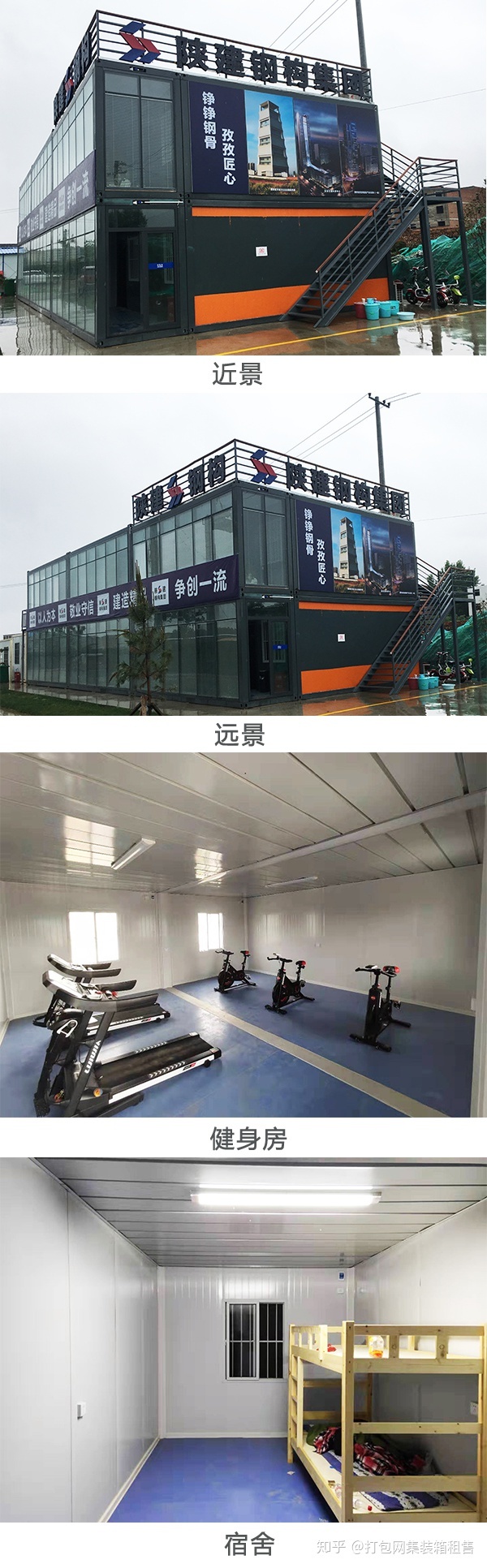 工地上的临时建筑以前多以活动板房为主有什么区别？(图4)