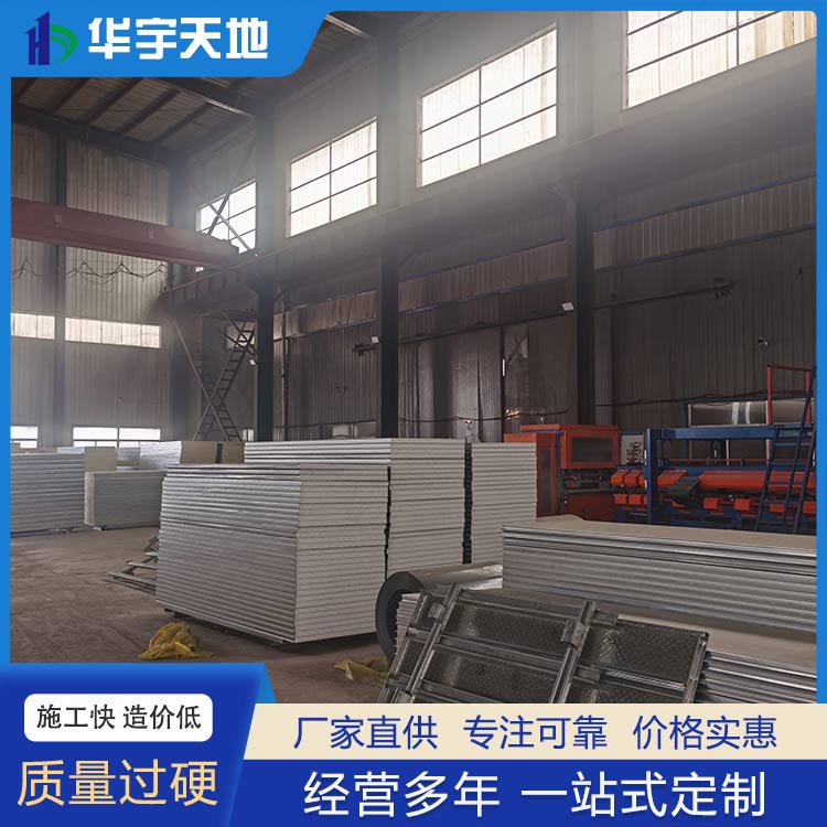 




山西华宇天地彩钢钢结构有限公司等产品的生产销售欢迎咨询(图6)