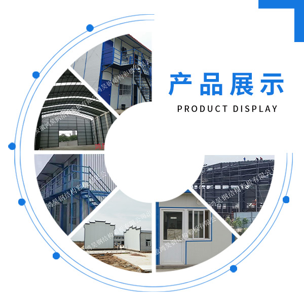 北京恩鸿轻钢结构公司--质量放心质量是产品之本(图4)