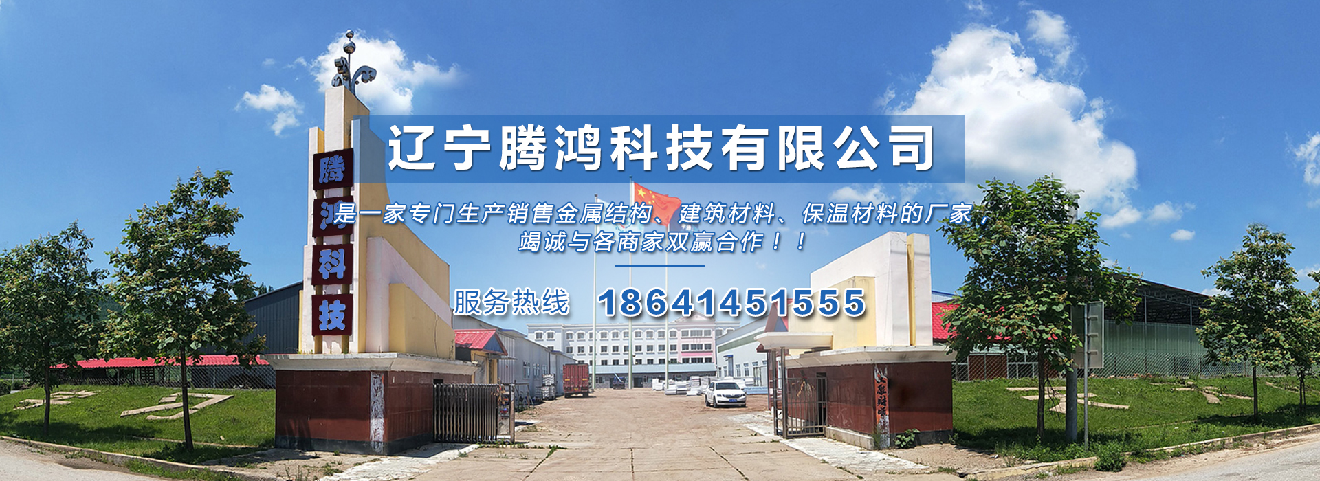 北京恩鸿轻钢结构公司--质量放心质量是产品之本(图5)