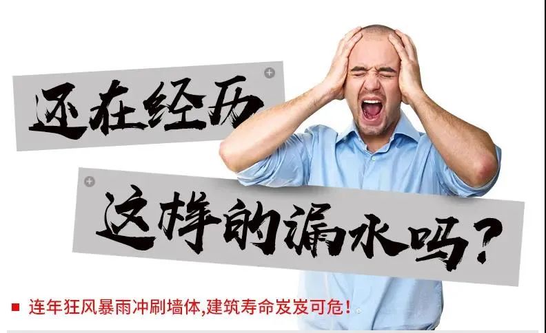 24小时服务电话：13629807996卫生间漏水屋顶漏水(组图)(图4)