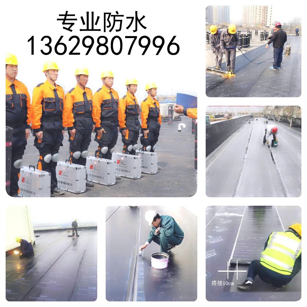 24小时服务电话：13629807996卫生间漏水屋顶漏水(组图)(图6)