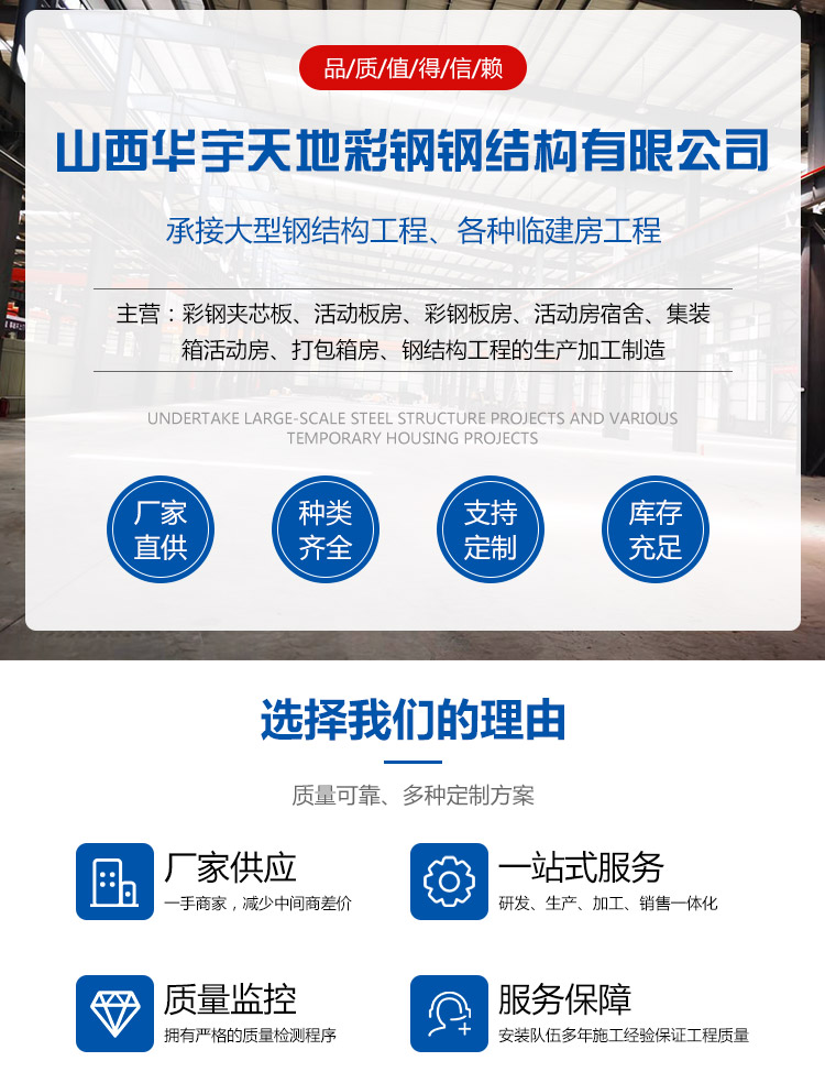 




山西华宇天地彩钢钢结构有限公司影响岩棉夹芯板价格的因素(图1)