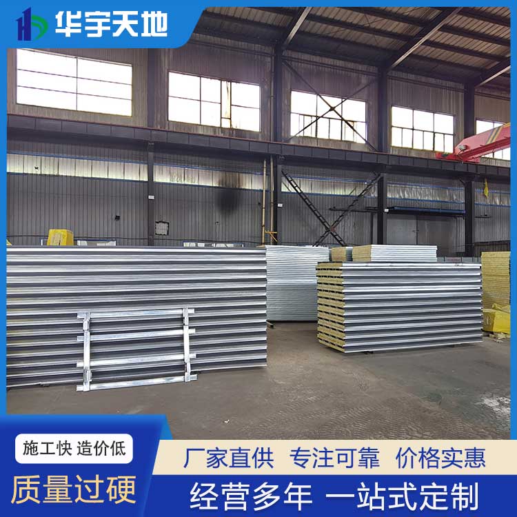 




山西华宇天地彩钢钢结构有限公司影响岩棉夹芯板价格的因素(图11)