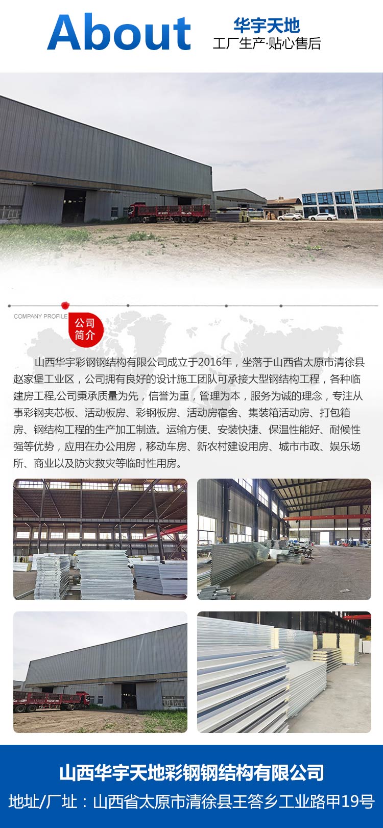 




山西华宇天地彩钢钢结构有限公司影响岩棉夹芯板价格的因素(图5)