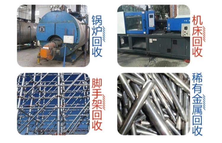 沈阳各区鼎盛物资回收：与您合作共赢(组图)(图2)