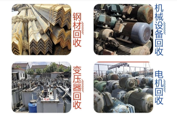 沈阳各区鼎盛物资回收：与您合作共赢(组图)(图3)