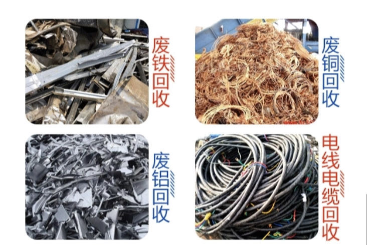 沈阳各区鼎盛物资回收：与您合作共赢(组图)(图4)