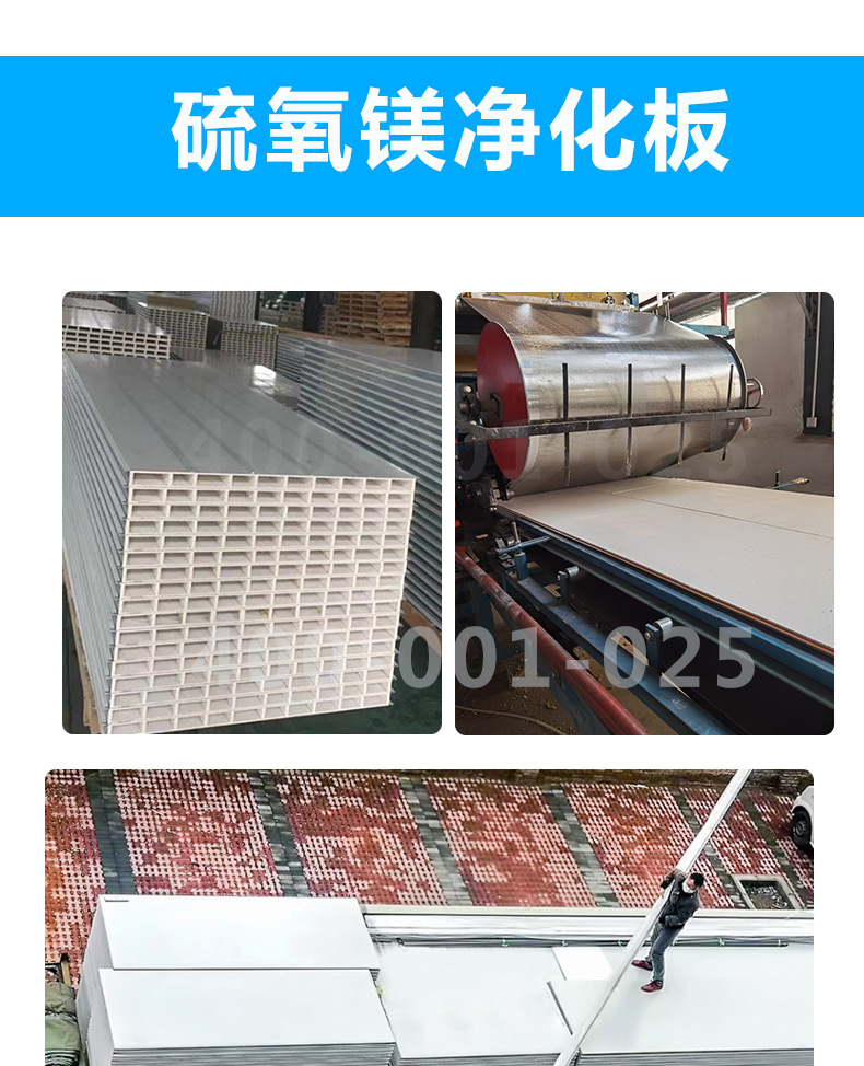 手工净化板怎么比机制的净化板贵？的区别(图2)