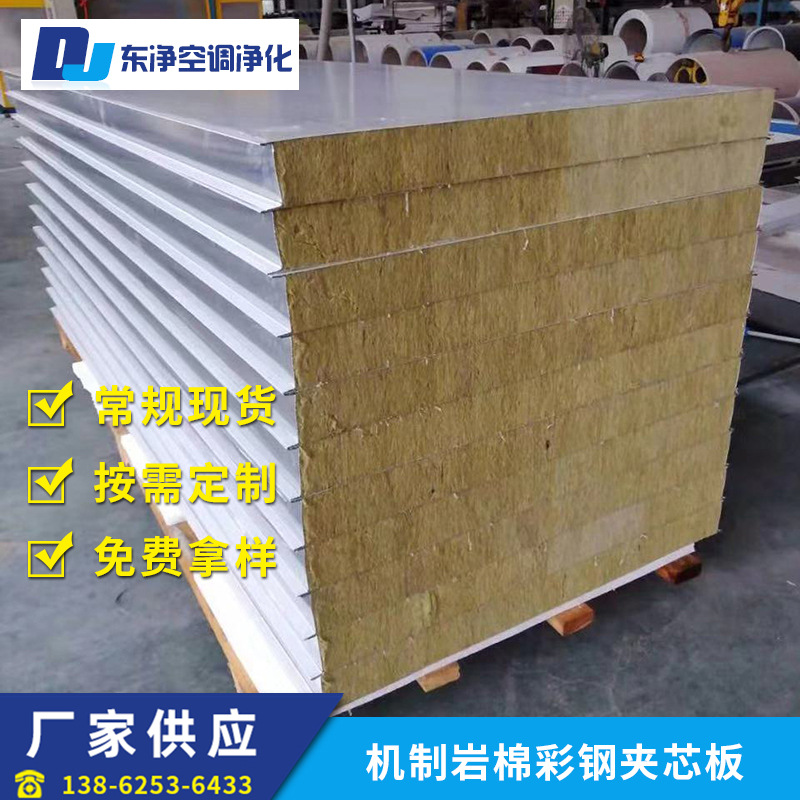 
聚氨酯封边保温隔热彩钢夹芯板特点及特点渗水的原因(图1)