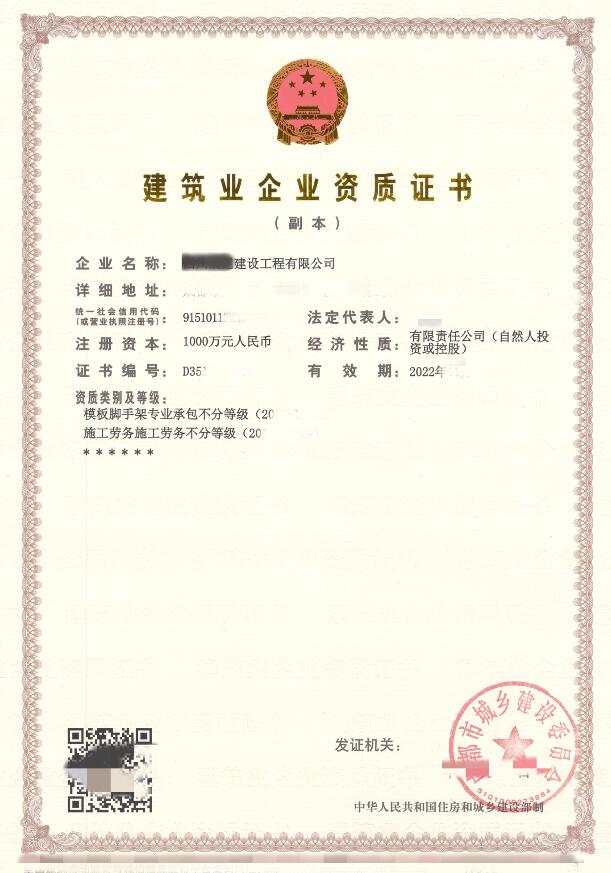 
驻马店电力三+安许公司资质转让说明书(图3)