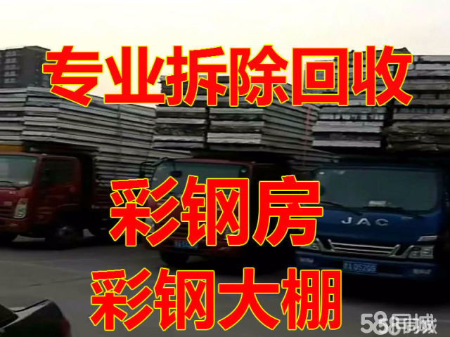 二手彩钢房价格 瑞晟中垃圾分类,废铁回收工作回收(图5)