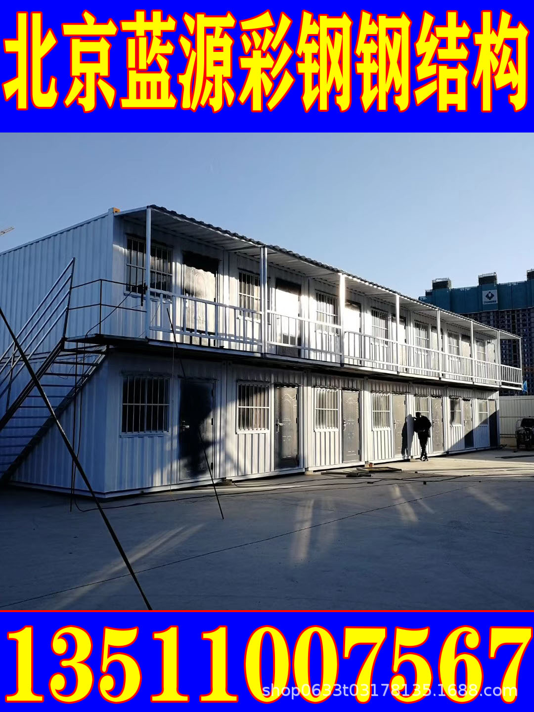 北京蓝源绿码是一家专业生产集设计、销售、安装于一体的专业
(图9)