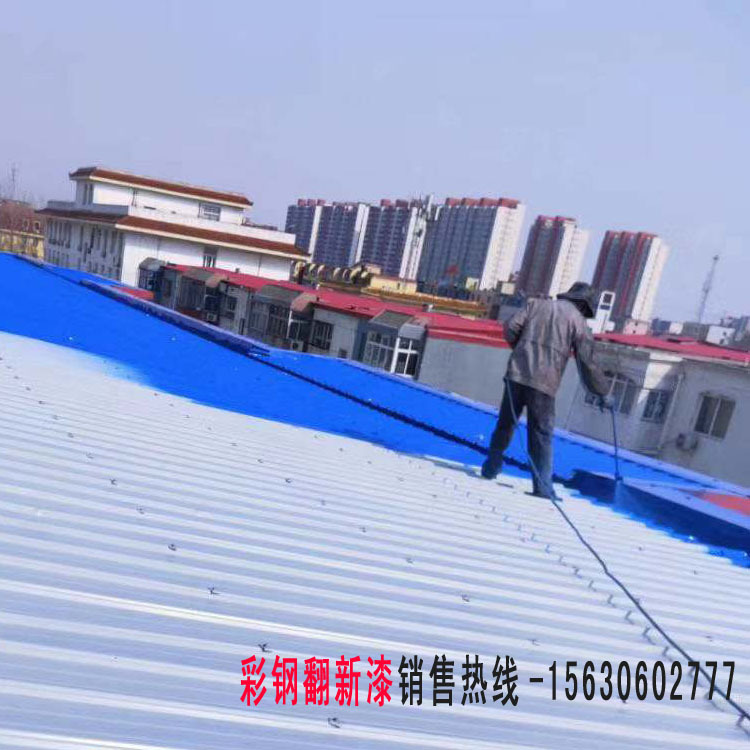 质量优良的水性彩钢瓦翻新漆面漆具有防腐作用吗？
(图1)