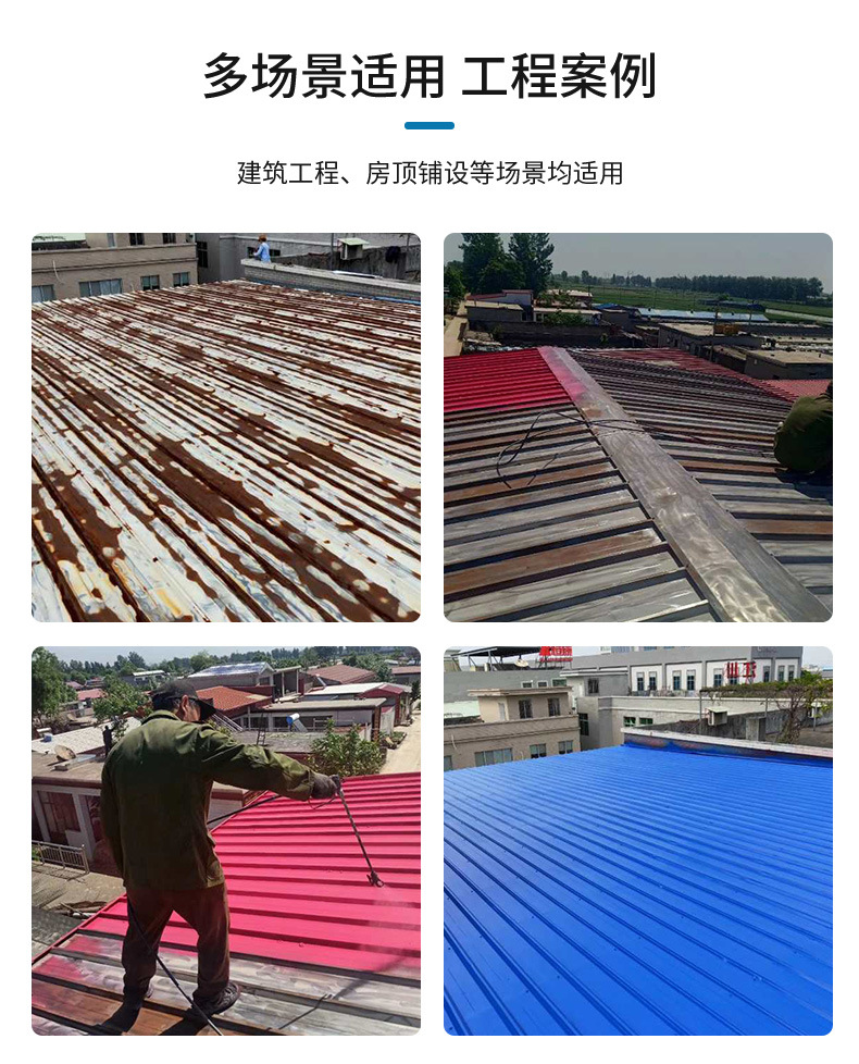 质量优良的水性彩钢瓦翻新漆面漆具有防腐作用吗？
(图2)