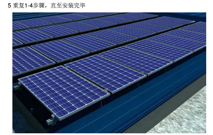 彩钢瓦屋面建设要求彩钢屋面光伏发电项目的布置方式布置
(图23)