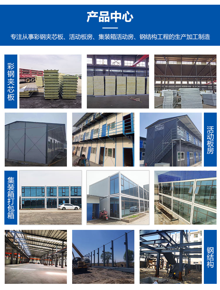 




太原集装箱房、集装箱活动板房、工地宿舍集装箱房等产品的生产安装(图2)