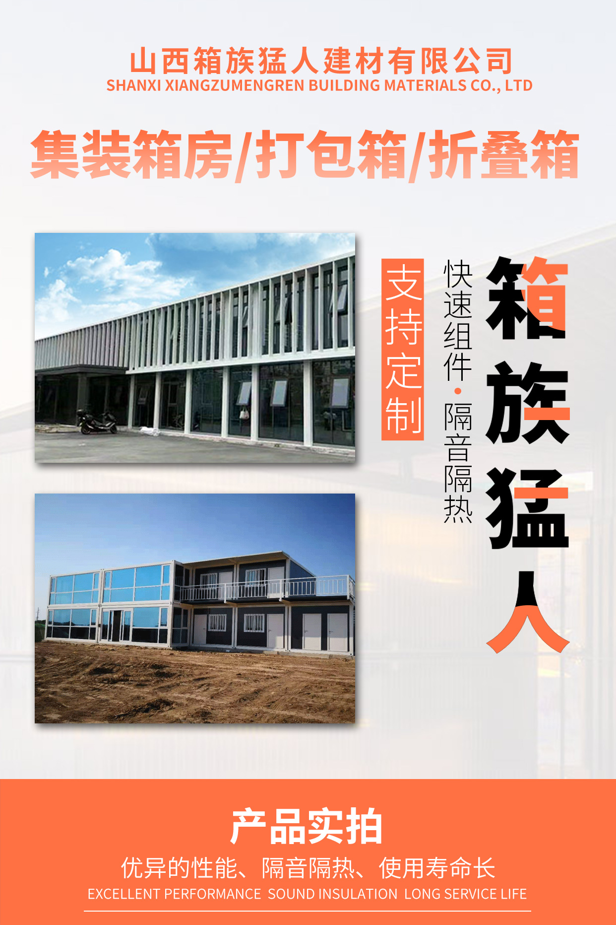 山西集装箱房屋：不一样代理商价格会有一定一定差异(图1)