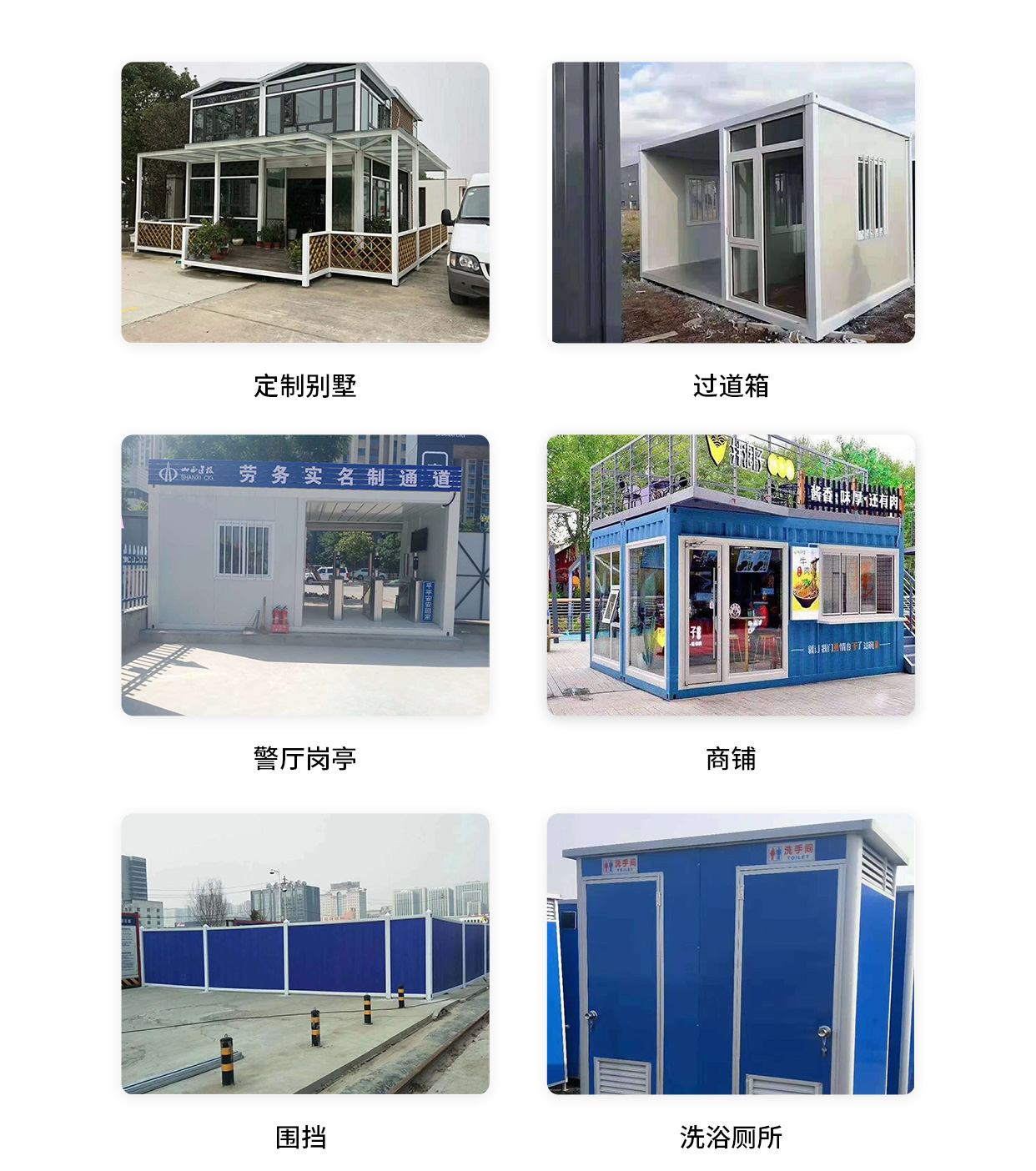 山西集装箱房屋：不一样代理商价格会有一定一定差异(图2)