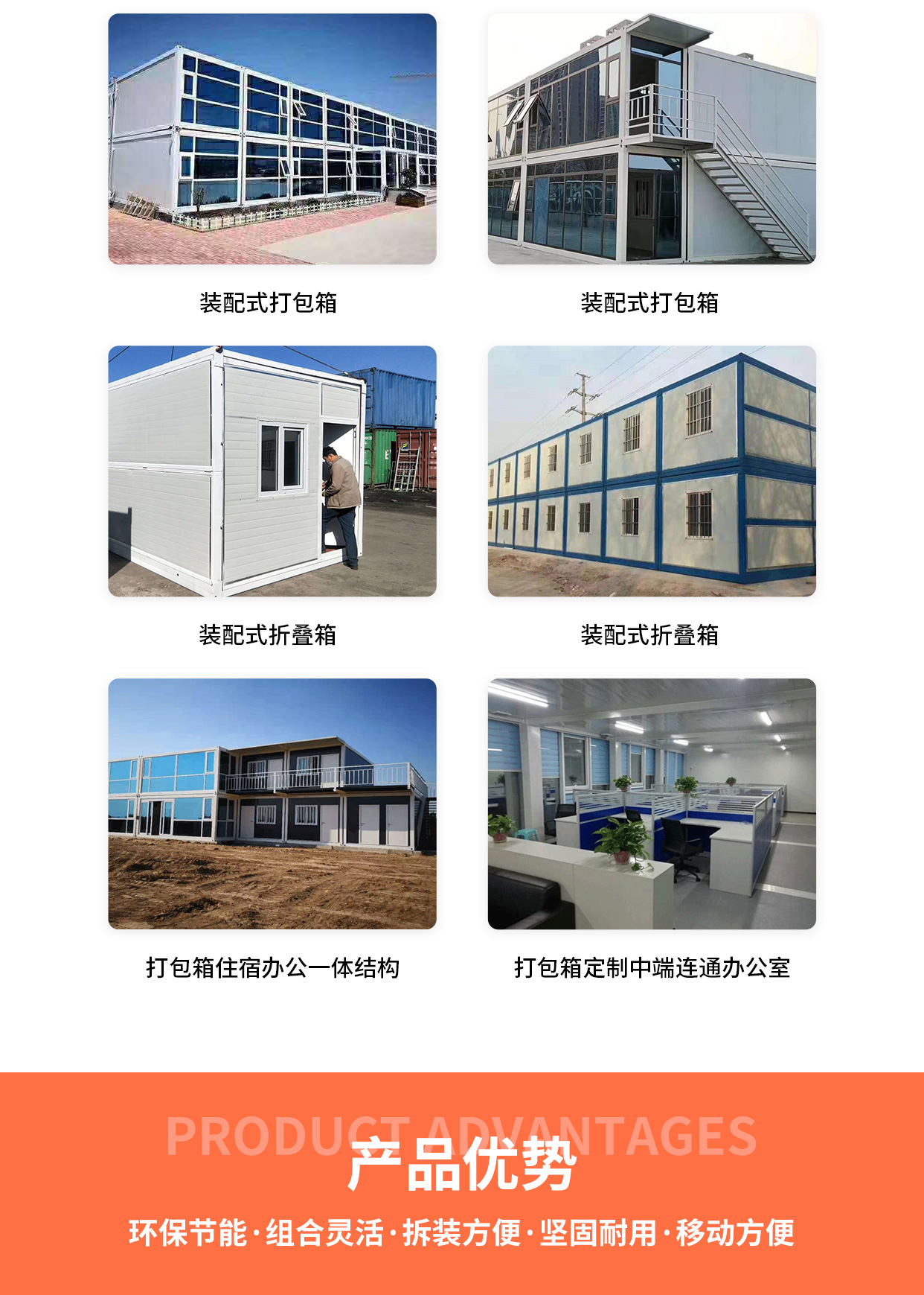 山西集装箱房屋：不一样代理商价格会有一定一定差异(图3)