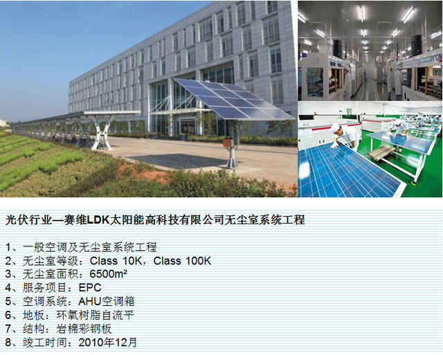 彩钢房吊顶图片 EPC工程（总承包）集成服务商CEIDI的某项目为例要求(图4)