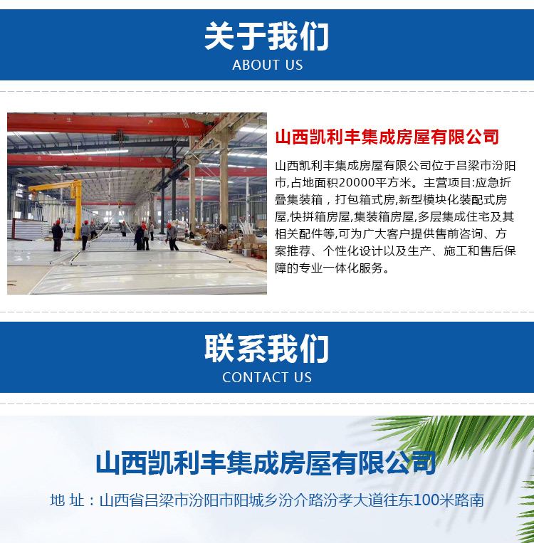 






打包房租赁山西活动板房价格(组图)房价格
(图8)