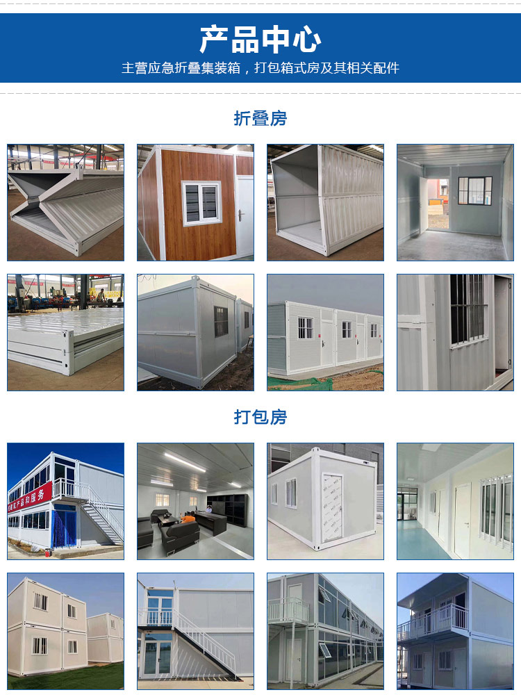 






打包箱式房租赁太原打包房租赁(组图)房
(图2)