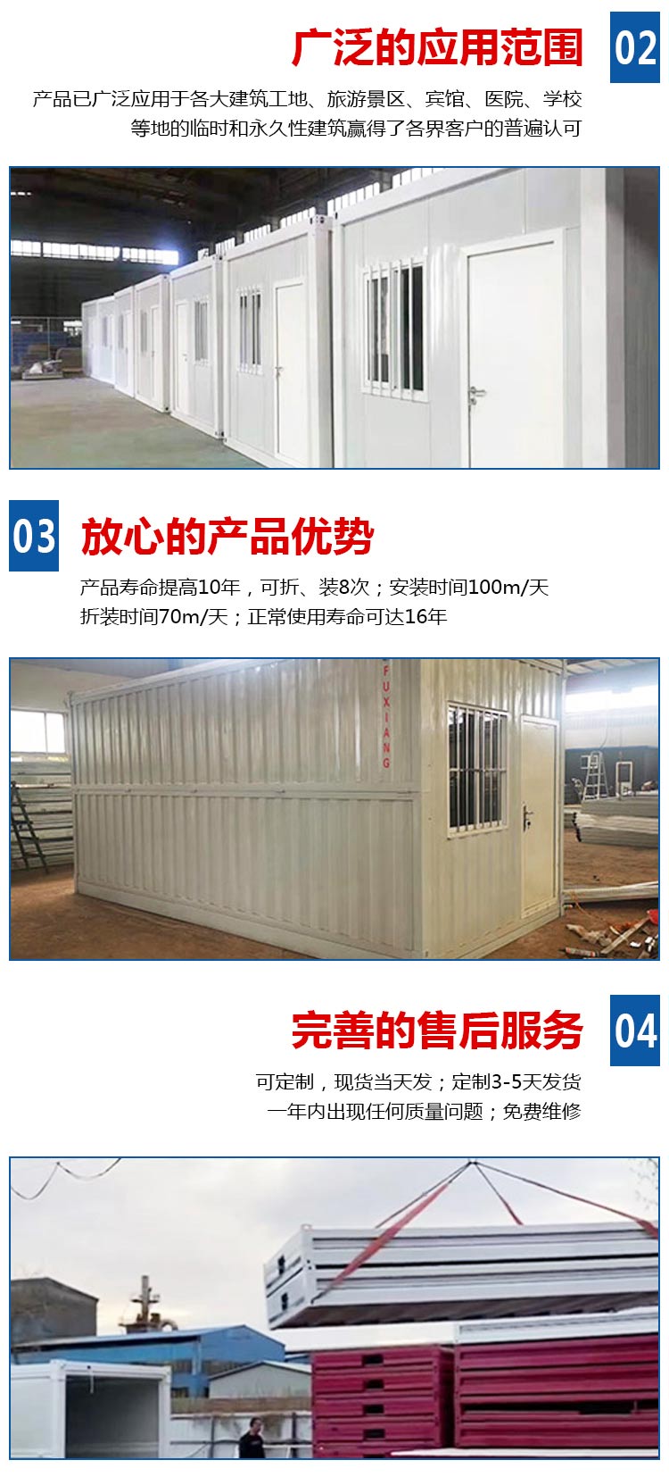 






打包箱式房租赁太原打包房租赁(组图)房
(图4)