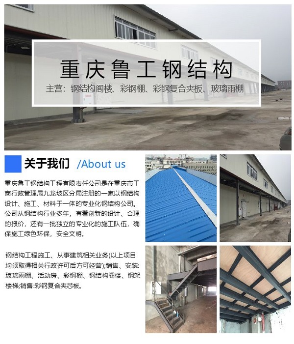 




彩钢棚安装的工艺要求及简要分析安装工艺的要求
(图1)