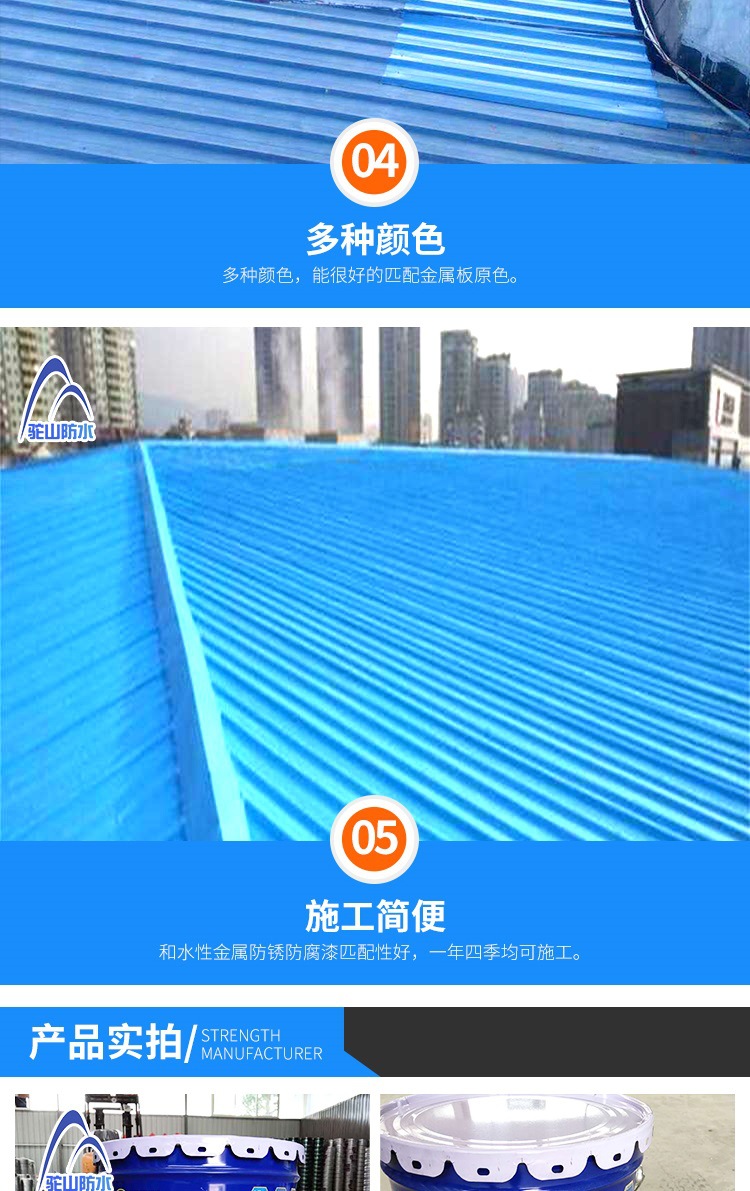 彩钢屋面常见渗漏点分析及解决流程天沟防水处理
(图1)