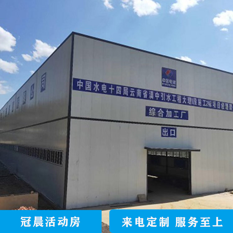 手机版链接：活动房的防火注意事项：手机链接防火(图5)