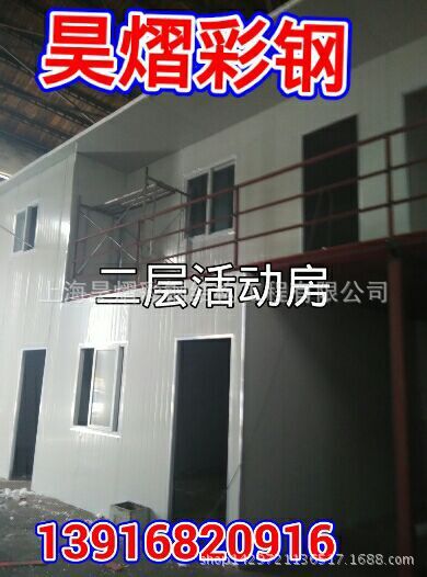 
上海昊熠彩钢结构工程有限公司详细咨询客服!(组图)








(图11)