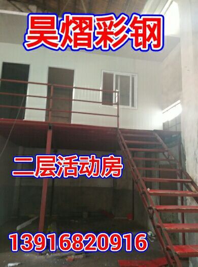 
上海昊熠彩钢结构工程有限公司详细咨询客服!(组图)








(图3)