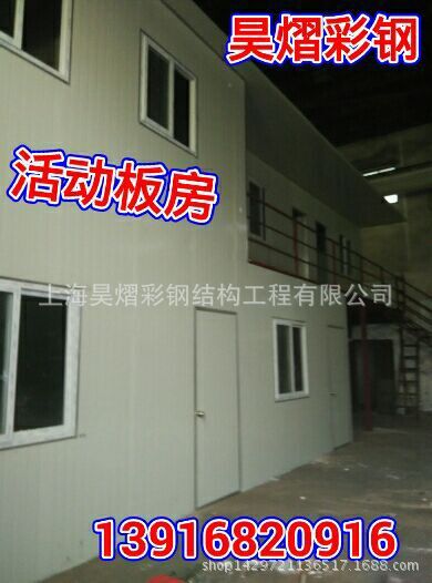 
上海昊熠彩钢结构工程有限公司详细咨询客服!(组图)








(图9)