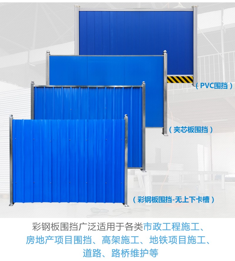 2019克拉玛依市草皮围挡@彩钢围挡板厂家多少钱就立刻赶来一叙(图4)