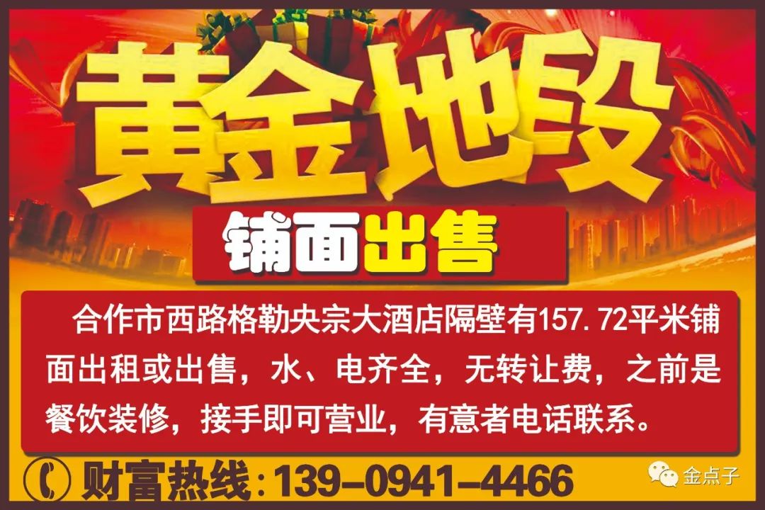 













【楼房出租】10月12日最新招聘求职、招聘信息
(图12)