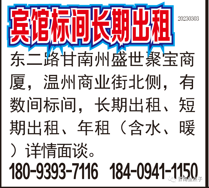 













【楼房出租】10月12日最新招聘求职、招聘信息
(图3)