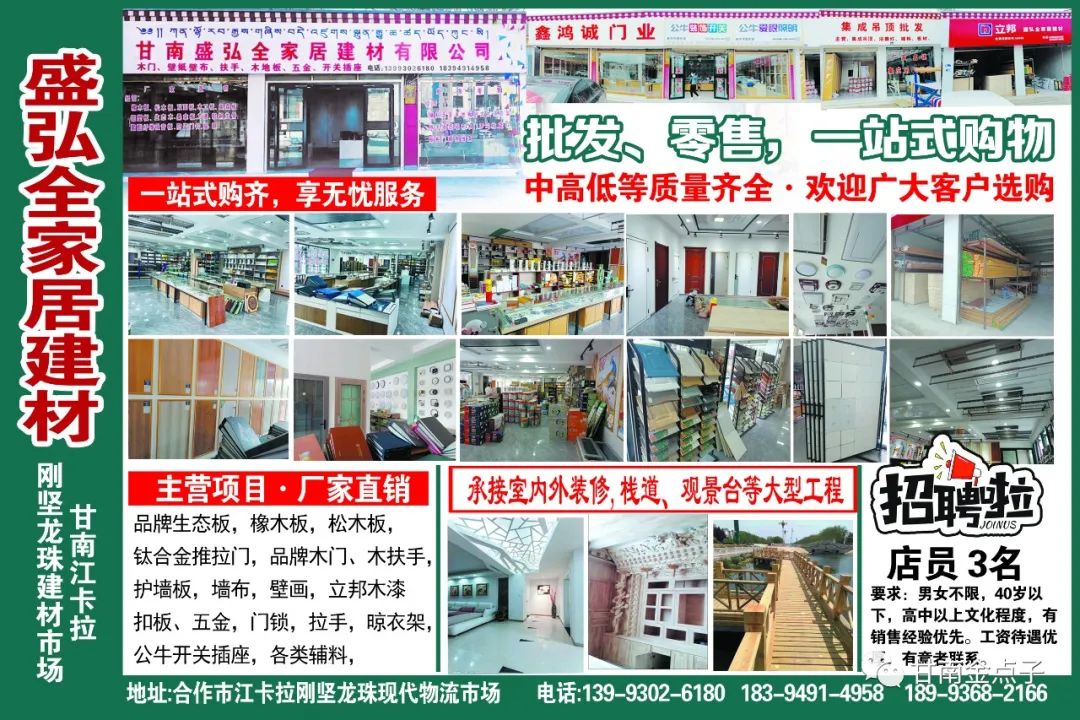 













【楼房出租】10月12日最新招聘求职、招聘信息
(图4)