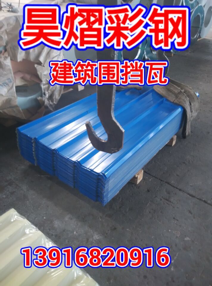 上海昊熠彩钢结构工程有限公司详细咨询客服!(组图)









(图10)