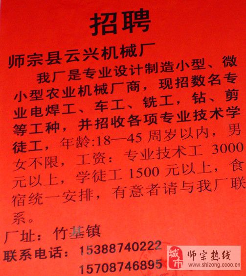 二手彩钢复合机 
【招聘信息】10月12日石家庄招聘（总有一款适合你）(图2)