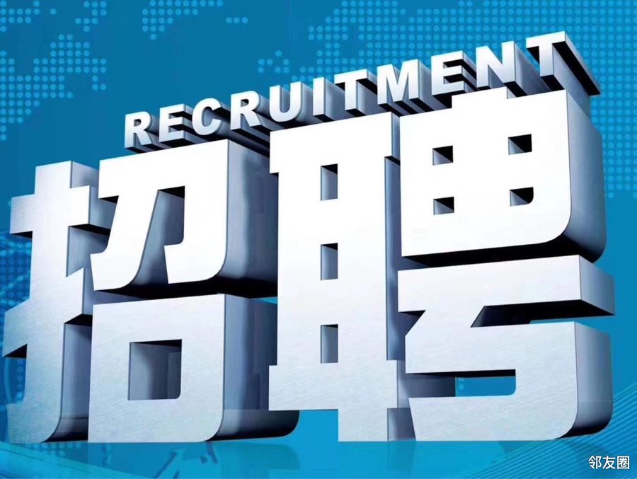 二手彩钢复合机 
【招聘信息】10月12日石家庄招聘（总有一款适合你）(图3)