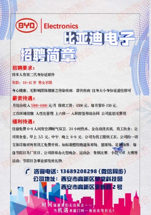 二手彩钢复合机 
【招聘信息】10月12日石家庄招聘（总有一款适合你）(图4)