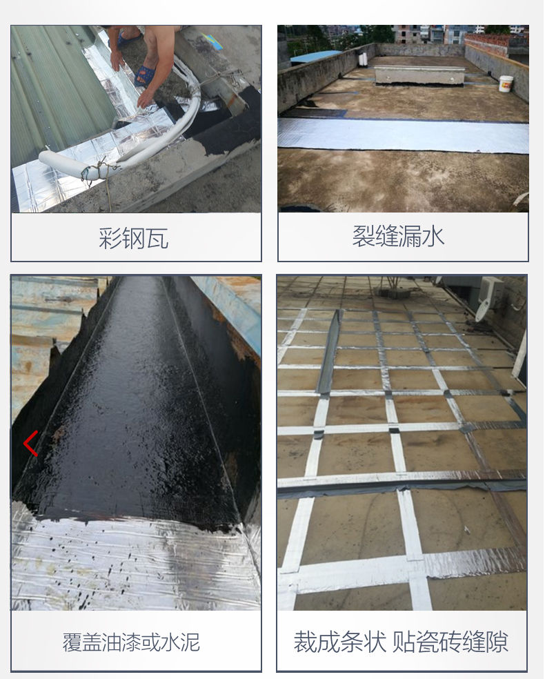 彩钢房顶漏水怎么处理?彩钢瓦屋面漏水的原因及对策(图2)